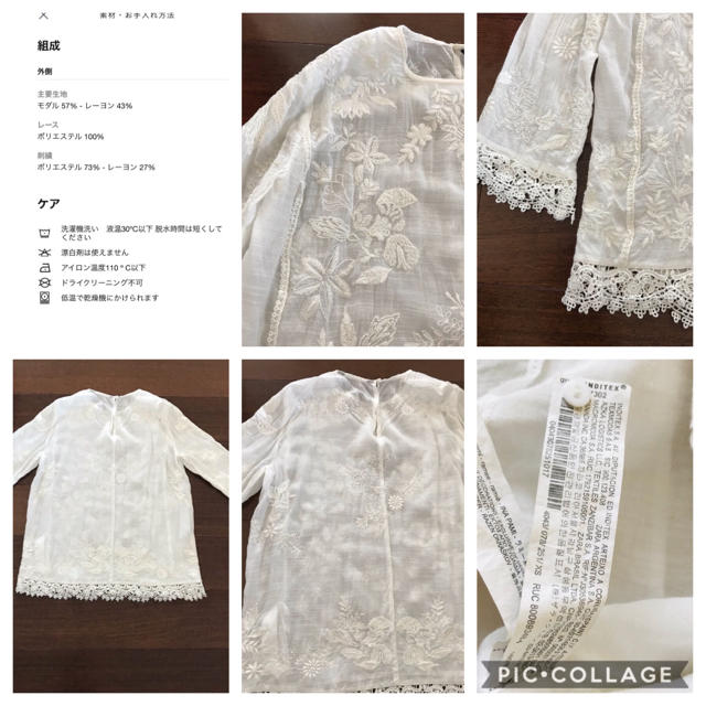 ZARA(ザラ)のZARA 刺繍 レース ブラウス XS 18SS シャツ 七分袖 チュニック レディースのトップス(シャツ/ブラウス(長袖/七分))の商品写真