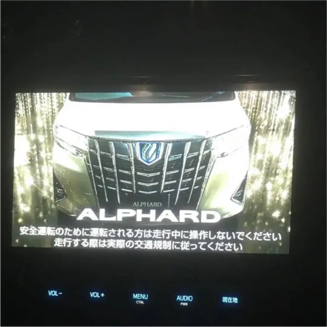 30アルファード NSZN-Z66T 純正ナビ 10インチ 上品なスタイル 44.0