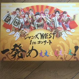 ジャニーズウエスト(ジャニーズWEST)のジャニーズWEST 1st 一発めぇぇぇぇぇぇぇ! Blu-ray 初回盤(男性アイドル)