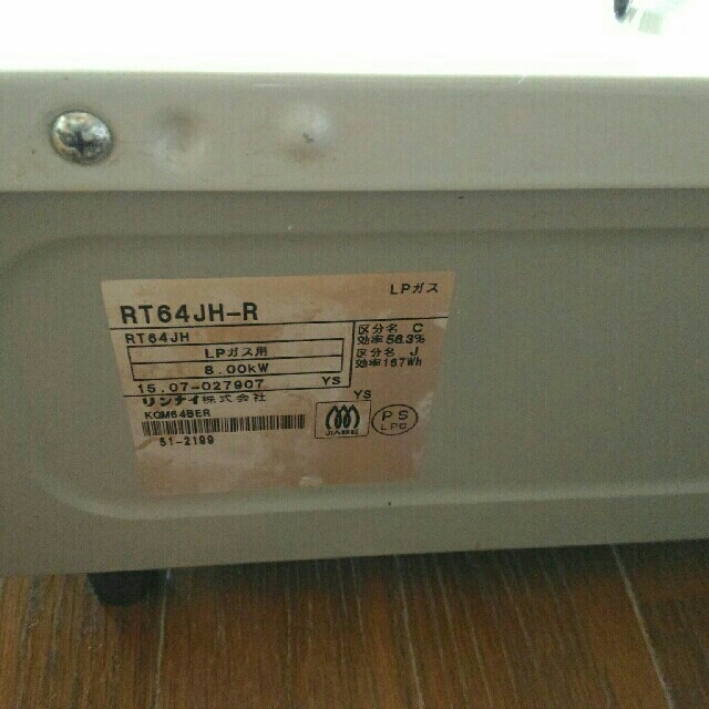 Rinnai(リンナイ)の　ごまニャース様専用リンナイガスコンロ　RT64JH--R スマホ/家電/カメラの調理家電(調理機器)の商品写真