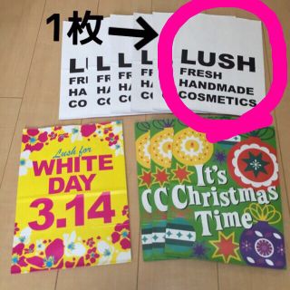 ラッシュ(LUSH)のLUSHショッパー(ショップ袋)