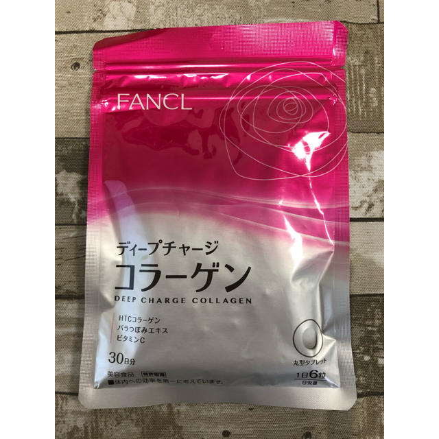 FANCL(ファンケル)のファンケル ディープチャージコラーゲン 食品/飲料/酒の健康食品(コラーゲン)の商品写真