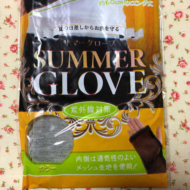 ［新品未使用］紫外線対策アームカバー60センチ ロング丈 3個セット レディースのファッション小物(手袋)の商品写真