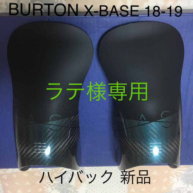 ハイバック X-Base  18-19モデル BURTON 新品 サイズM