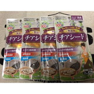 チアシードダイエットカプセル 4袋セット(ダイエット食品)