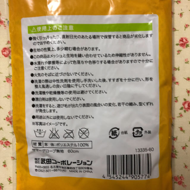 ［新品未使用］紫外線対策アームカバー 60センチ レディースのファッション小物(手袋)の商品写真