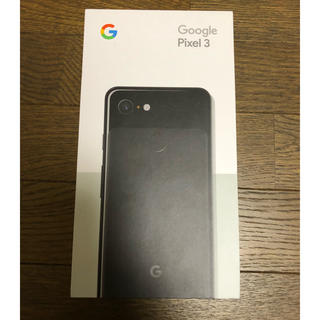 アンドロイド(ANDROID)のSoftBank版 Google Pixel 3 64GB ブラック(スマートフォン本体)