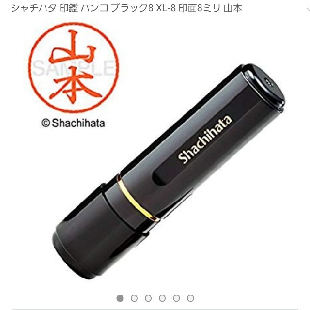 シャチハタ ハンドメイドの文具/ステーショナリー(はんこ)の商品写真