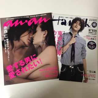 カトゥーン(KAT-TUN)の赤西仁 雑談 2冊セット(アート/エンタメ/ホビー)