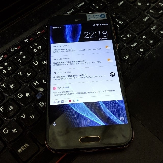 スマートフォン/携帯電話【訳有】AQUOS R SIMフリー！ 605SH【特価！】