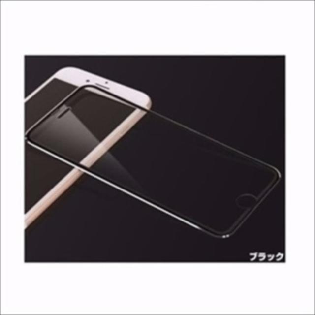 送料無料 合金枠強化ガラスフィルム 即発送  iPhone7 /8新品 スマホ/家電/カメラのスマホアクセサリー(保護フィルム)の商品写真