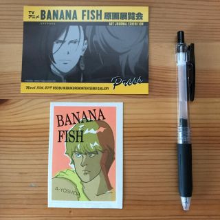 バナナフィッシュ(BANANA FISH)のバナナフィッシュ カード&シール(カード)