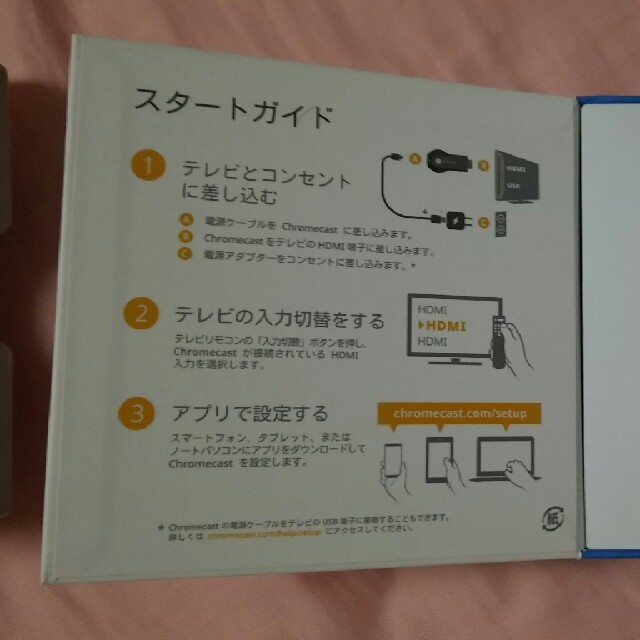 CHROME(クローム)の【未使用】Chromecast  動画♪音楽♪をテレビでかんたんに楽しもう♪ スマホ/家電/カメラのテレビ/映像機器(映像用ケーブル)の商品写真