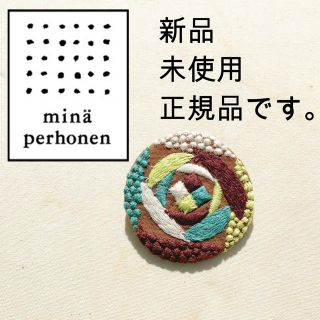 ミナペルホネン(mina perhonen)の新品 ミナペルホネン ブローチ 正規品 サンドローズ(ブローチ/コサージュ)