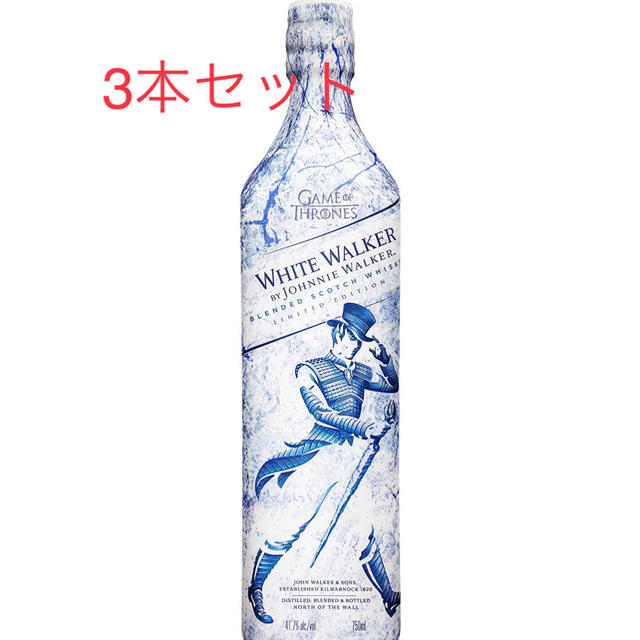 公認ショップ ホワイトウォーカー 3本セット ウイスキー www.quanta.org.br