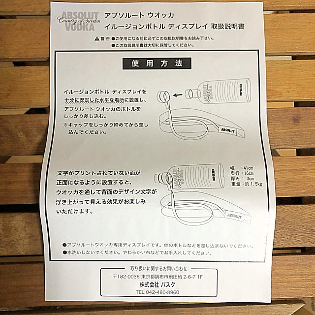 ウォッカさま専用ページ