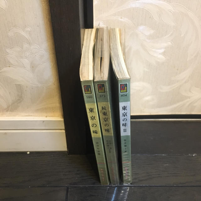 カラーブックス 東京の味 3冊セットの通販 by まあちゃん's shop|ラクマ カラーブックス 東京の味 3冊セットの通販 by まあちゃん's shop|ラクマ