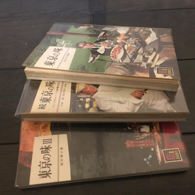 カラーブックス 東京の味 3冊セットの通販 by まあちゃん's shop|ラクマ カラーブックス 東京の味 3冊セットの通販 by まあちゃん's shop|ラクマ