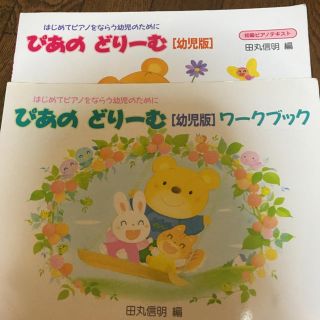 ピアノテキスト幼児版(童謡/子どもの歌)