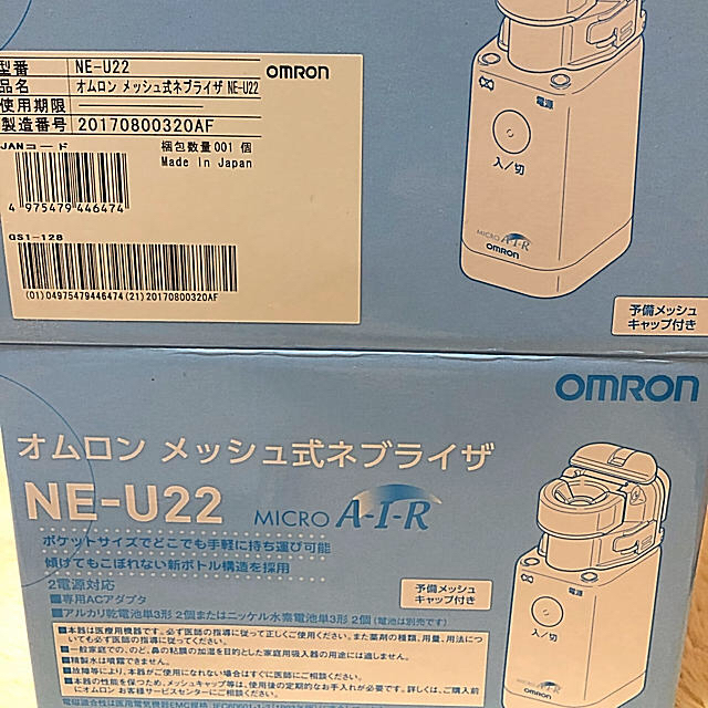 OMRON(オムロン)のオムロン  メッシュ式 ネブライザー NE-U22 その他のその他(その他)の商品写真