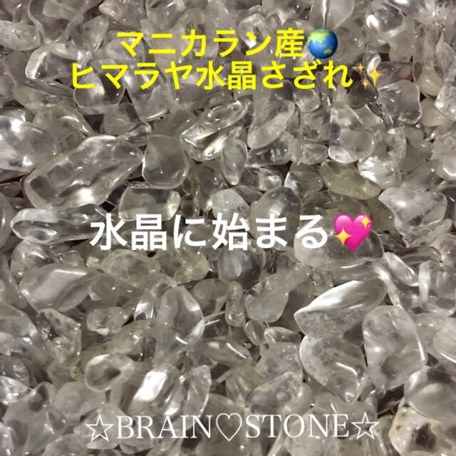 ☆特別ご提供☆万能の石♡高浄化力【1.8kgマニカラン産ヒマラヤ水晶