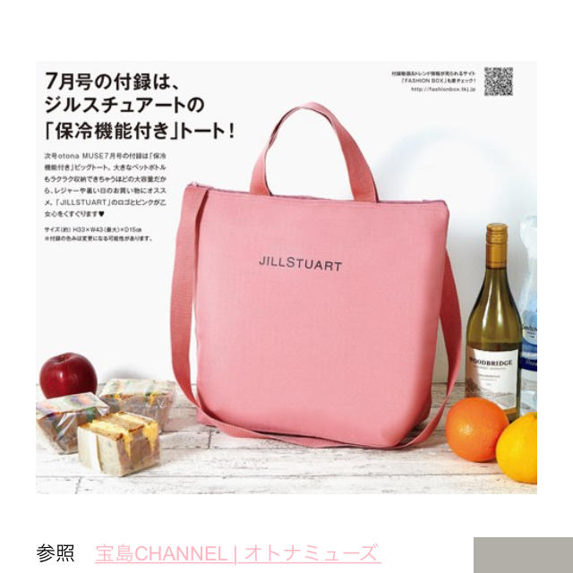 JILLSTUART(ジルスチュアート)のJILLSTUART 保温・保冷機能付きビッグトート レディースのバッグ(エコバッグ)の商品写真