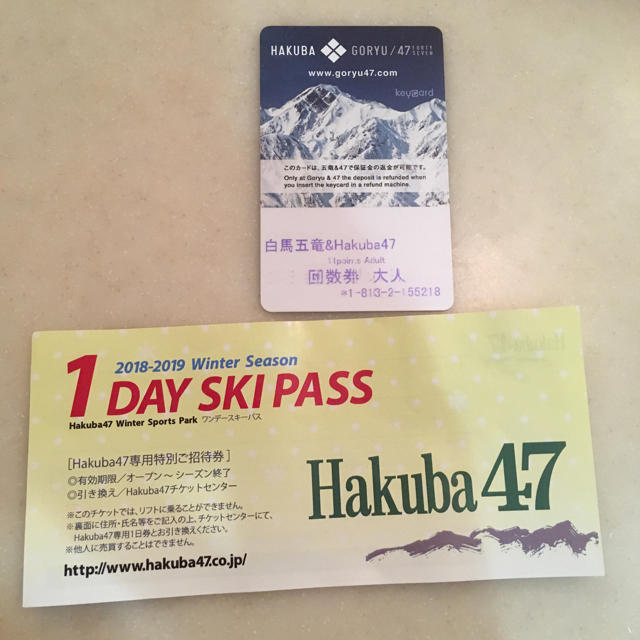 Hakuba47 リフト券