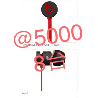 ビーツバイドクタードレ(Beats by Dr Dre)のurBeats 密閉型 インイヤー MHD02PA/B 【国内正規品】(ヘッドフォン/イヤフォン)