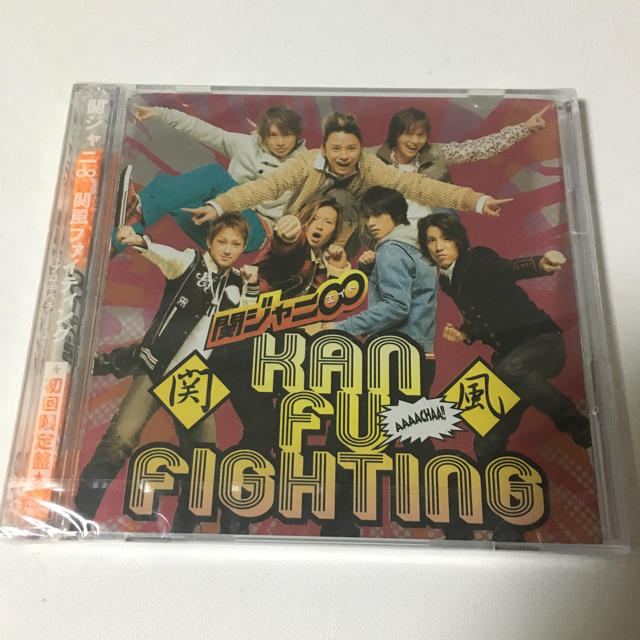 関ジャニ∞(カンジャニエイト)の関ジャニ∞ 関風ファイティング 初回限定版 エンタメ/ホビーのタレントグッズ(アイドルグッズ)の商品写真