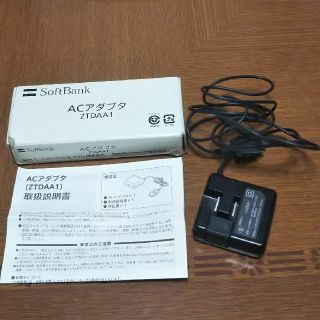 ソフトバンク(Softbank)のACアダプタ ZTDAA1(バッテリー/充電器)