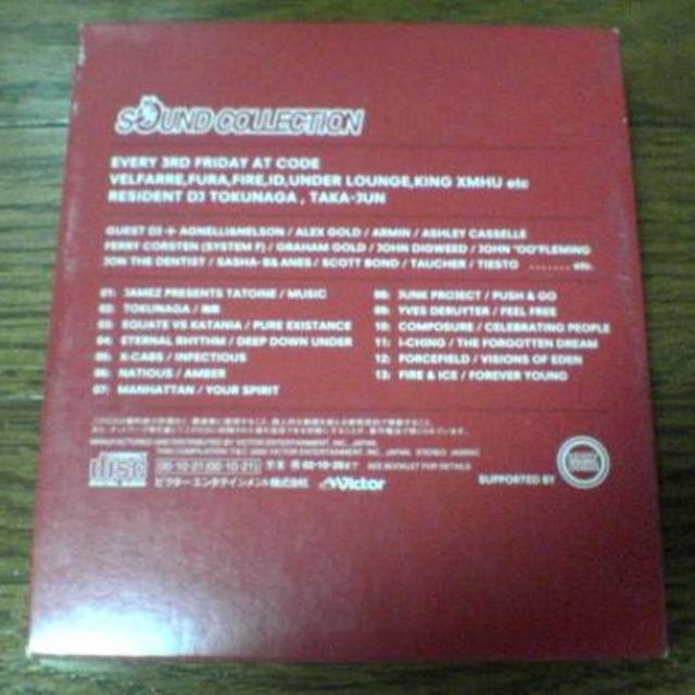 CD「SOUND COLLECTION MIX BY TOKUNAGA」EPIC エンタメ/ホビーのCD(クラブ/ダンス)の商品写真