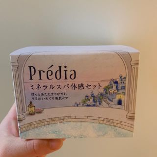 プレディア(Predia)のPredia クレンジング・洗顔(クレンジング/メイク落とし)