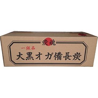 炭魂 大黒オガ備長炭 一級品 長時間燃焼 10kg(その他)