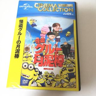 ミニオン(ミニオン)のミニオンズ DVD(キッズ/ファミリー)