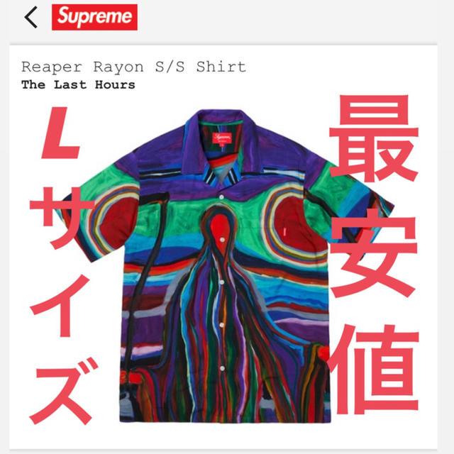 Supreme(シュプリーム)のReaper Rayon Shirt Supreme メンズのトップス(シャツ)の商品写真