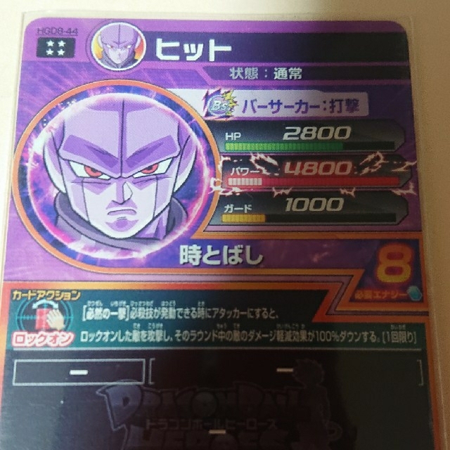 ドラゴンボールヒーローズSEC、UR エンタメ/ホビーのトレーディングカード(シングルカード)の商品写真