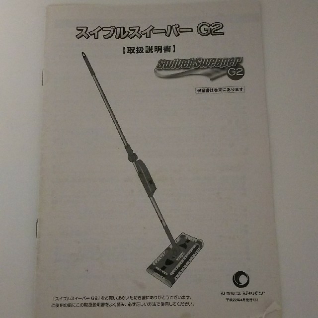 最高級 SHOP JAPAN スイブルスイーパーG2 レッド imiingenieria.com.co