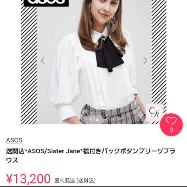 asos(エイソス)のdiana様✴︎asos 襟付きバックボタン プリーツブラウス レディースのトップス(シャツ/ブラウス(長袖/七分))の商品写真