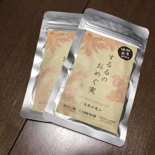 するるのおめぐ実(ダイエット食品)