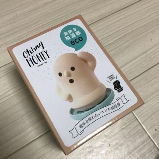 加湿器 ハニワ(加湿器/除湿機)