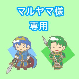 マルヤマ様 専用 アクリルキーホルダー(キーホルダー)