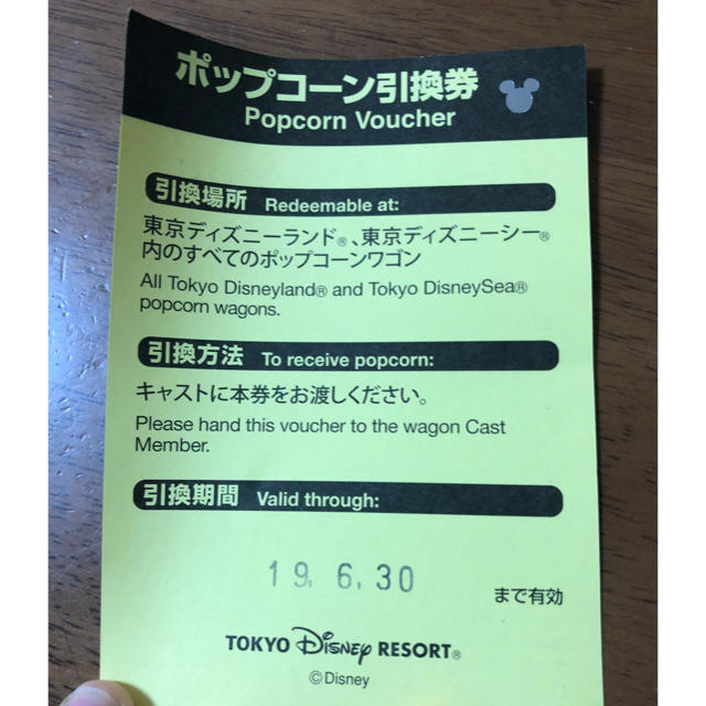 Disney(ディズニー)のディズニー ポップコーン 引換券 チケットの優待券/割引券(フード/ドリンク券)の商品写真
