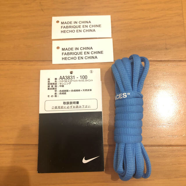 OFF-WHITE(オフホワイト)のoff-white ヴァイパーマックス 26.5cm nike オフホワイト メンズの靴/シューズ(スニーカー)の商品写真