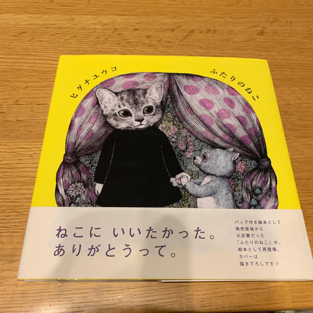 ヒグチユウコ ギュスターヴくん ふたりのねこ 二冊セット エンタメ/ホビーの本(絵本/児童書)の商品写真