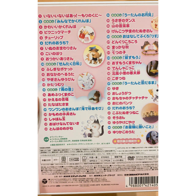 Columbia いないいないばぁっ どうよういっぱい Dvdの通販 By Y S Shop コロンビアならラクマ Columbia いないいないばぁっ どうよういっぱい Dvdの通販 By Y S Shop コロンビアならラクマ