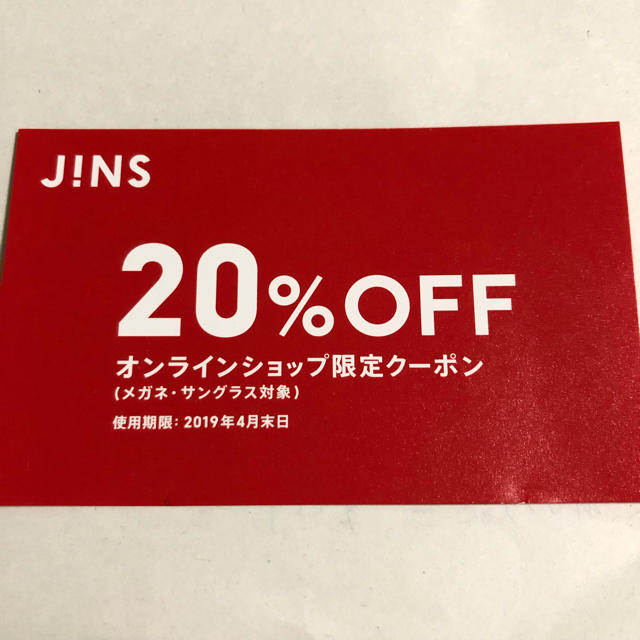 JINS(ジンズ)のJINS オンラインショップ限定クーポン チケットの優待券/割引券(ショッピング)の商品写真