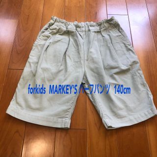 マーキーズ(MARKEY'S)のマーキーズのハーフパンツ  140cm(パンツ/スパッツ)