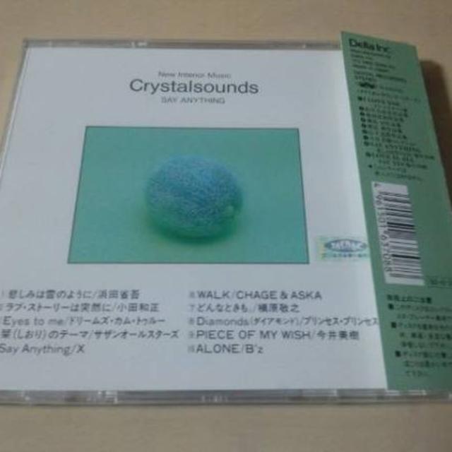 Cd クリスタルサウンズ セイ エニシングsay Anything の通販 By トムサウンド S Shop ラクマ Cd クリスタルサウンズ セイ エニシングsay Anything の通販 By トムサウンド S Shop ラクマ