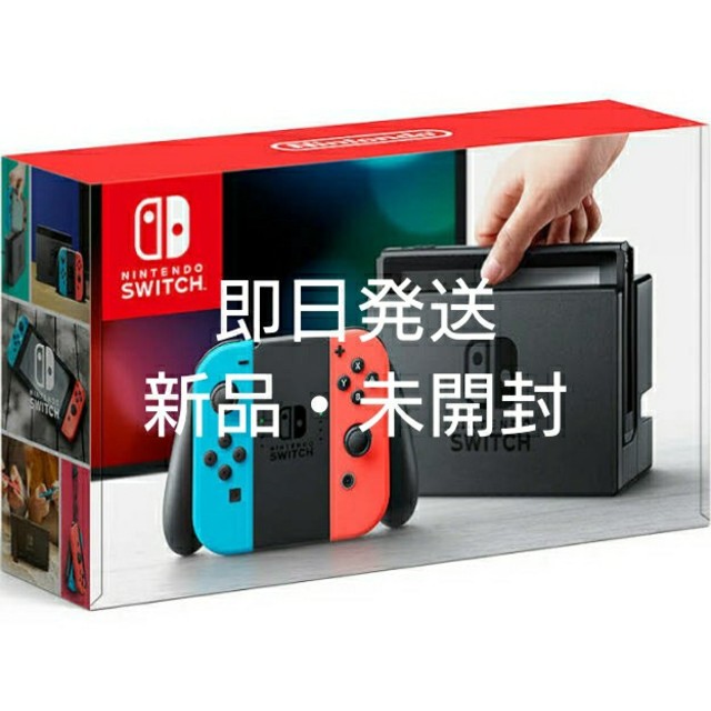 【新品】Nintendo Switch 本体 ネオン