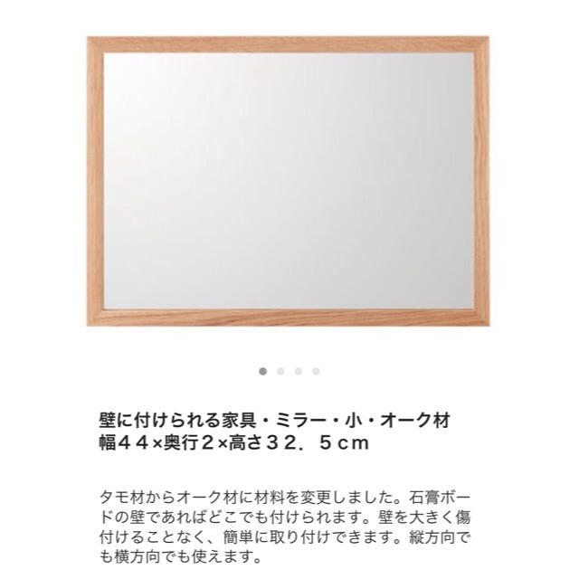 MUJI (無印良品)(ムジルシリョウヒン)の【R2uki様専用】無印良品 壁に掛けられる鏡 インテリア/住まい/日用品のインテリア小物(壁掛けミラー)の商品写真